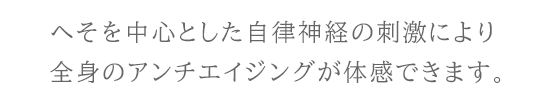 新発想の「ハイパースキン法」は敏感肌・お子様にも優しい最新の脱毛法です。